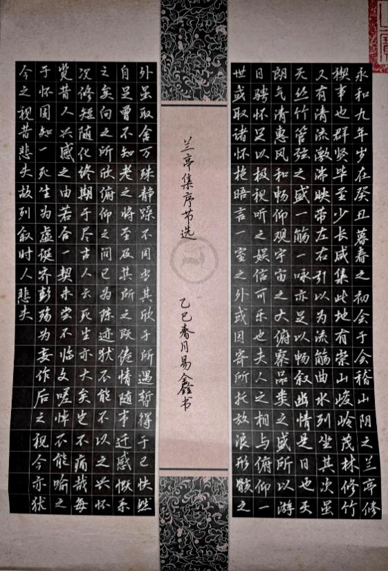 保定理工学院教育学子在 “燕赵杯” 成语典故主题书画篆刻大赛中喜获佳绩