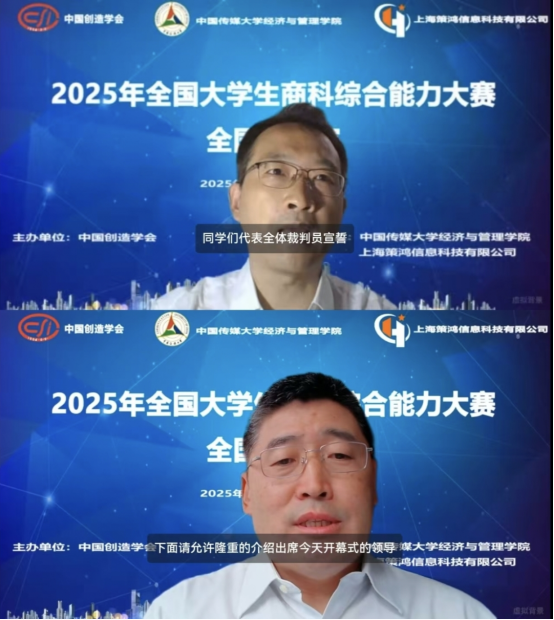 会计学院商科竞技展锋芒！——会计学院斩获全国大学生商科综合能力大赛佳绩