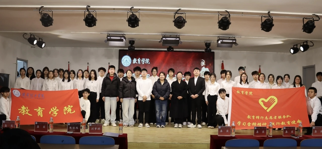 教育学院2024-2025学年第二学期活动总结