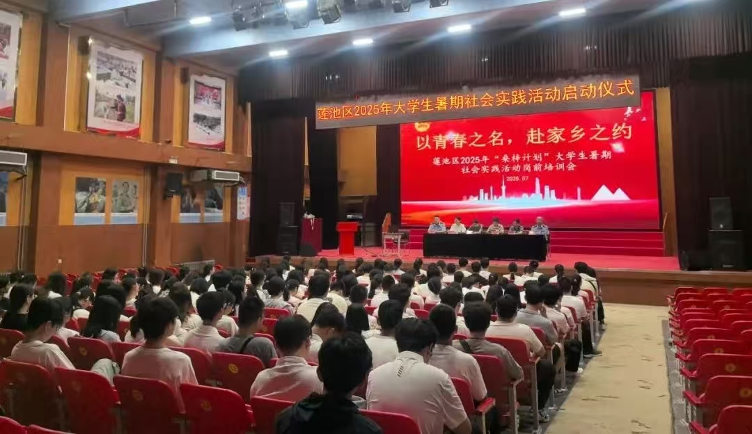 校政联动筑平台 青春实践显担当——保定理工学院与莲池区教体局暑期岗位实践活动成果丰硕