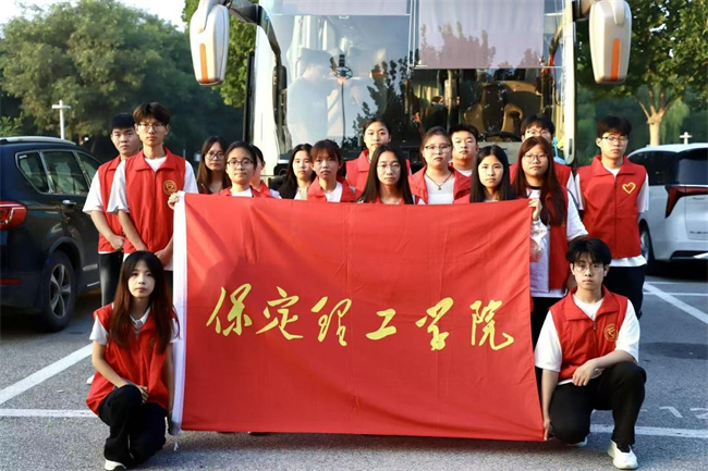 保定理工学院以青春之力护航迎新用实际行动践行嘱托