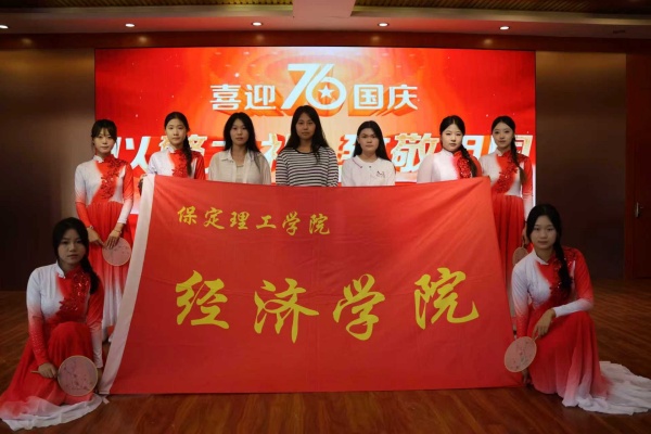 青春绘梦国庆，警礼铸心家国——我院受邀参加“以警之礼 致敬祖国”迎国庆主题文艺汇演活动