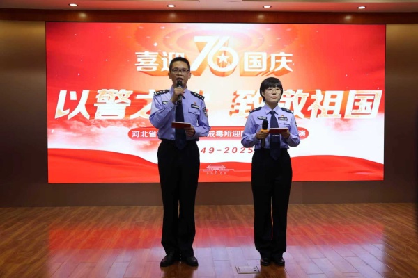 青春绘梦国庆，警礼铸心家国——我院受邀参加“以警之礼 致敬祖国”迎国庆主题文艺汇演活动