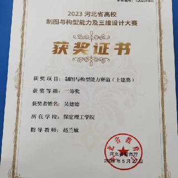 【榜样引领】保定理工学院2025届优秀考研学子风采展(十一)