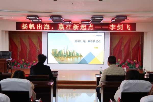 【跨境启航，外贸逐梦】我院成功举办外贸行业发展讲座，助力学子扬帆跨境新蓝海