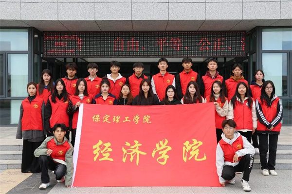 青春护航赛场——保定理工学院经济学院志愿者助力莲池区足球超级联赛闭幕式