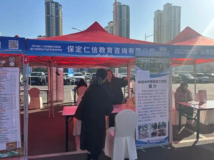 保定理工学院‖教育学院‖校地协同促就业，精准服务助启航——保定理工学院教育学院赴省人社厅线下招聘会开展专项服务