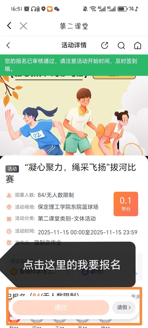 体育|保定理工学院|管理学院|第二届“管理之道，运动之美”体验式教育运动会