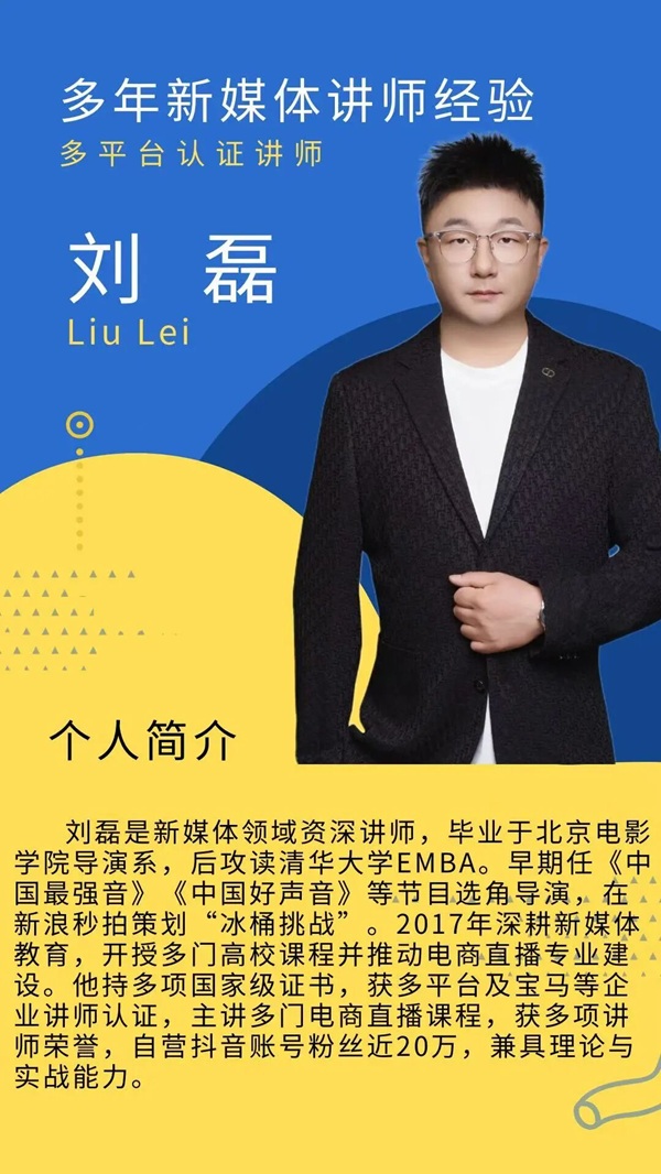 行业专家赋能课程改革！管理学院抖音就业实战讲座点亮新生职业路