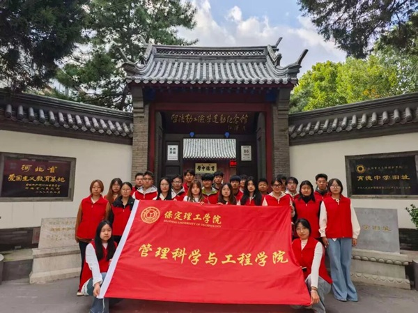 爱国教育|保定理工学院|管理学院|调研红色资源活化，厚植青年爱国情怀