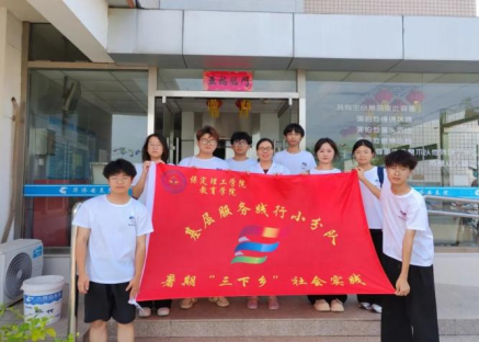 社会实践(六)|“青春暖夕阳,实践绽芳华”保定理工学院教育学院暑期社会活动实践(四)