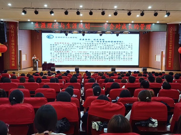 入学教育|保定理工学院|管理学院|开讲啦！院长来上第一课