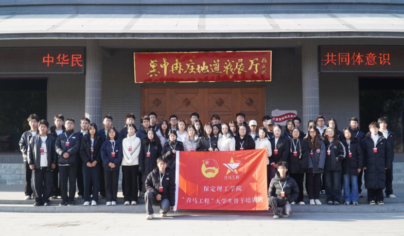 青马工程|青马进行时,青马班举行红色基地实践活动