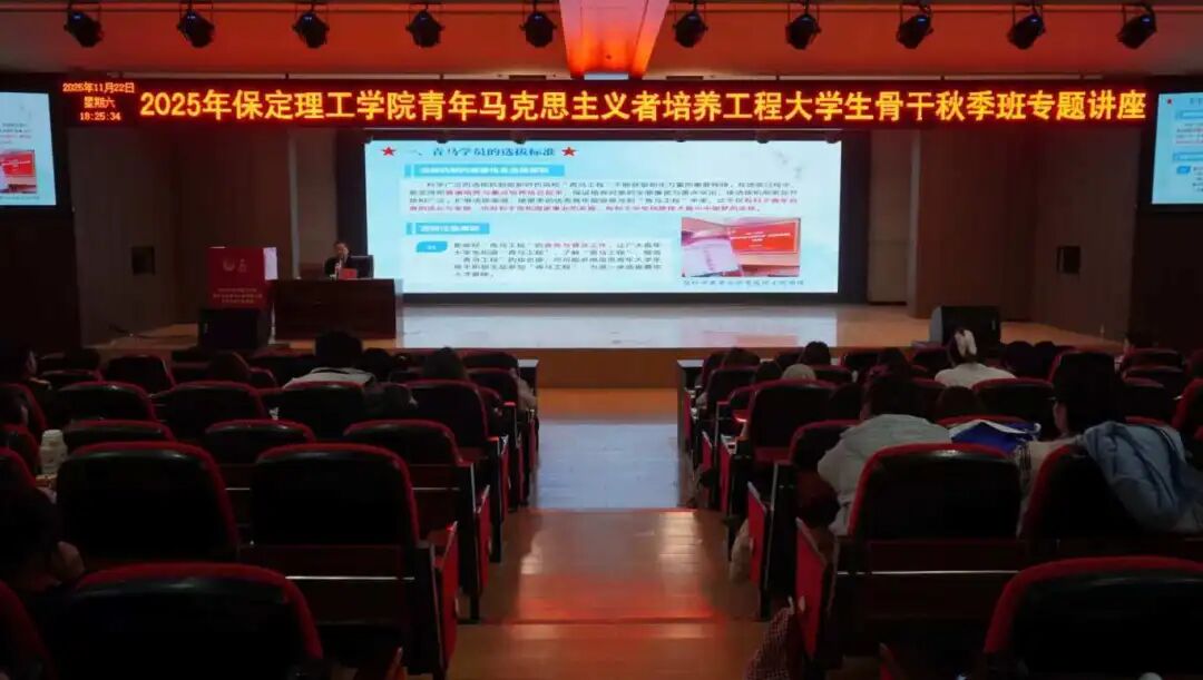 青马工程|保定理工学院青马工程第六讲