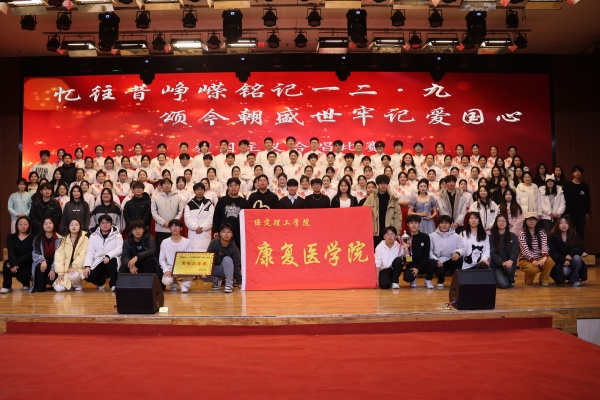 【唱响时代，致敬过往】“忆往昔峥嵘铭记一二·九，颂今朝盛世牢记爱国心”爱国主义合唱比赛圆满落幕