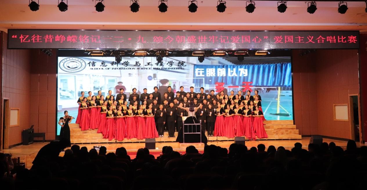忆往昔峥嵘铭记一二·九 颂今朝盛世牢记爱国心 ——保定理工学院举办爱国主义合唱比赛