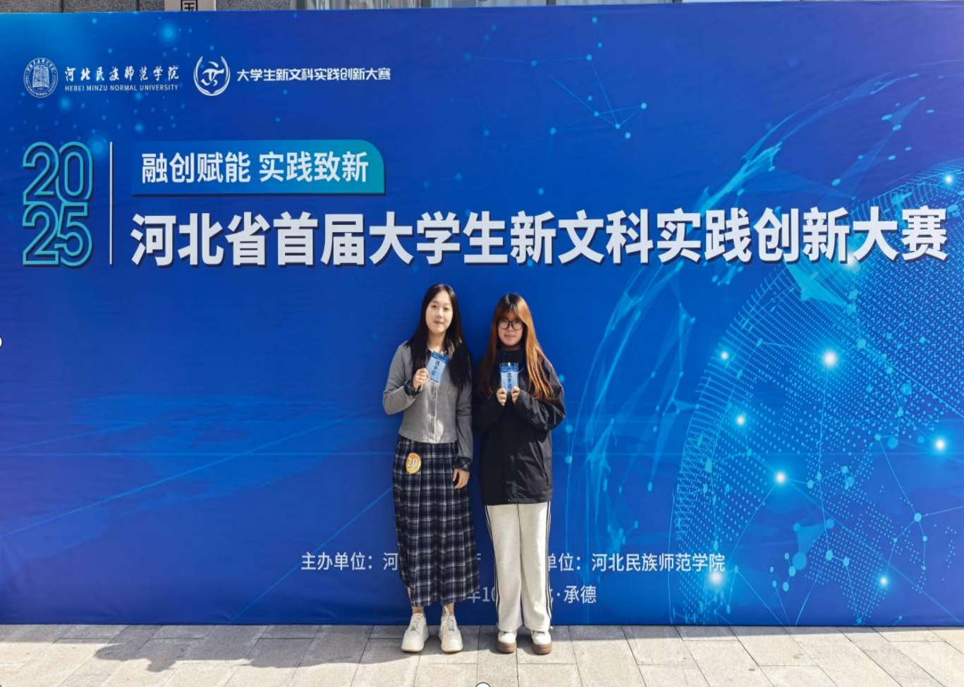 【教育学院·喜报速递】再传捷报！教育学院学子斩获全国新文科大赛铜奖