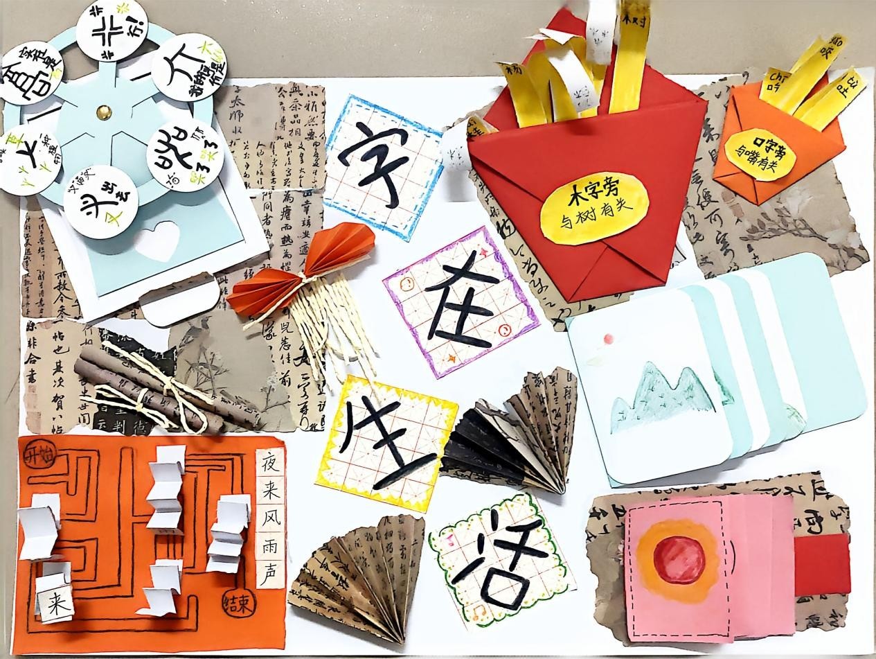 妙“具”生花传知识 汉韵童心共徜徉  ——现代汉语课程结课作业创意赋能小学语文学科实践