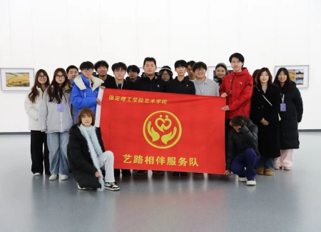 “艺”起携手，共绘新篇：保定理工学院艺术学院与保定市美术馆合作洽谈顺利推进