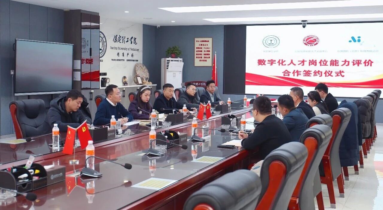 政校企协同赋能｜保定理工学院与工信部人才交流中心、云图领航科技举办合作签约仪式