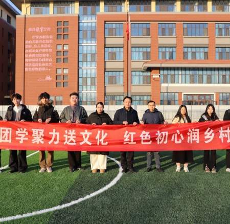 以美培元 文艺赋能 —— 保定理工学院美育支教点亮易县乡村学子艺术梦