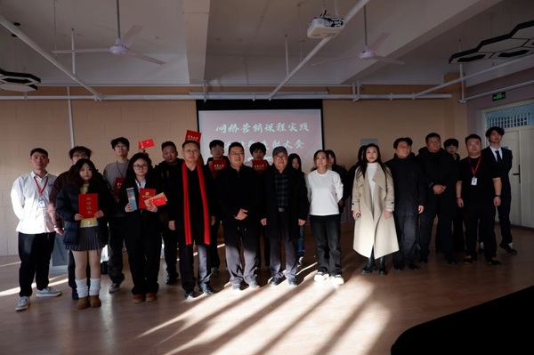 以赛促学练真功，校企协同育英才——管理科学与工程学院网络营销课程实践总结暨表彰大会顺利举办