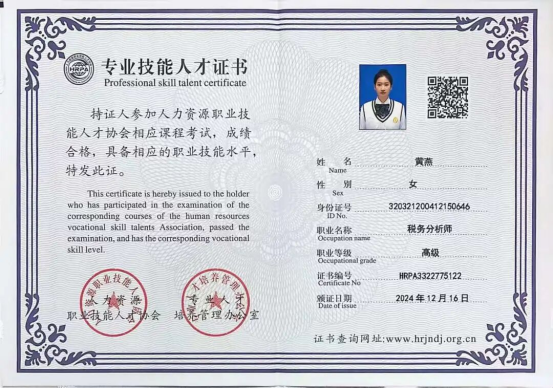 黄燕——国奖风采