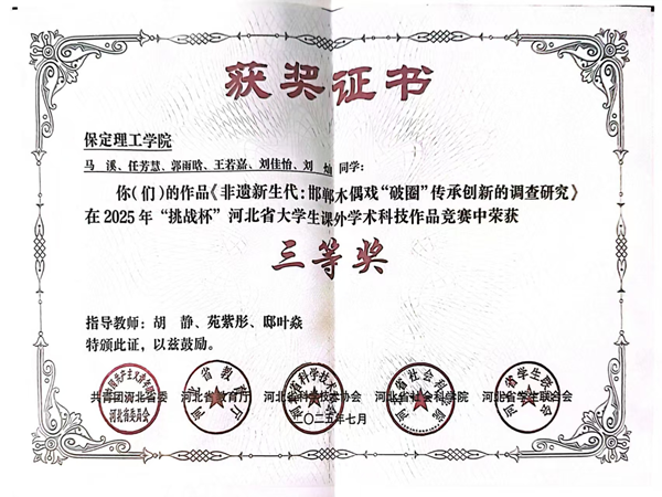 榜样引领|保定理工学院|管理学院|国奖榜样，引领未来—2024-2025年度国家奖学金获得者风采展示(三)