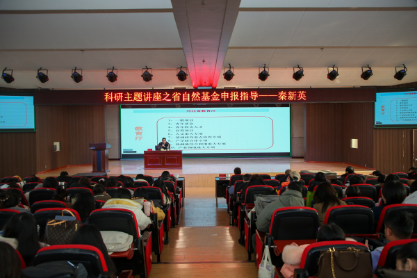 引专精准科研赋能，聚力教师成长 我校举办教师科研能力提升专题培训