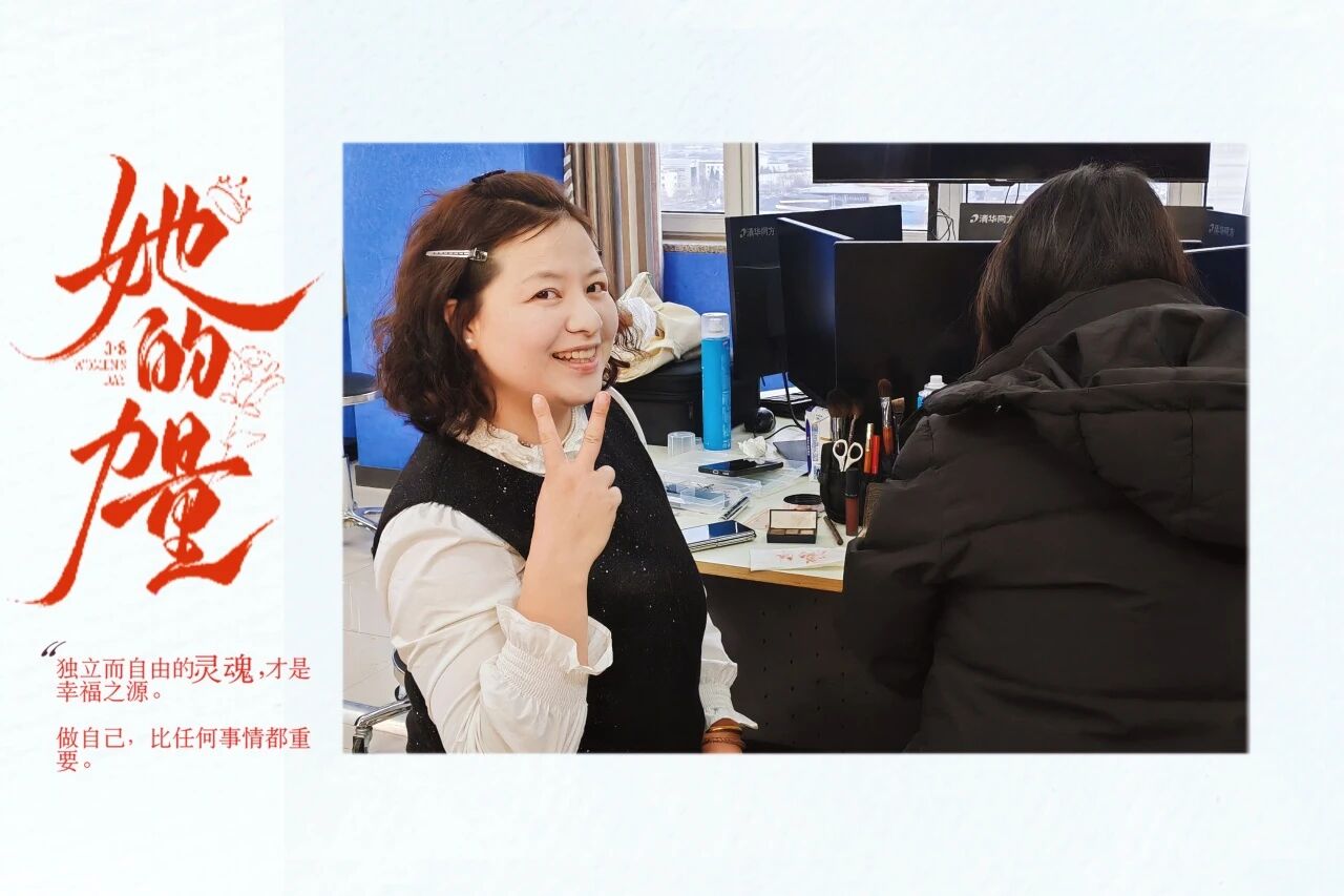 光影留芳华，镜头映初心 ——教育学院举办“三八”女神节证件照拍摄活动