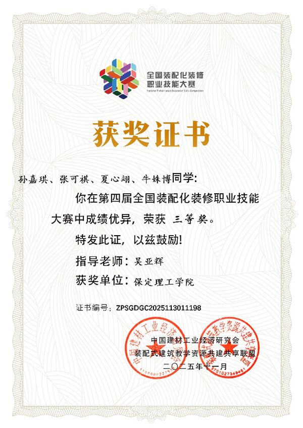 榜样引领|保定理工学院|管理学院|国奖榜样，引领未来—2024-2025年度国家奖学金获得者风采展示(十)