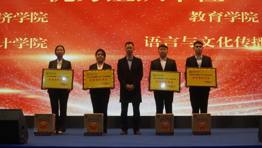 精准严好树新风·笃学奋进新征程——保定理工学院隆重召开2025年度学生工作总结暨学风建设表彰大会