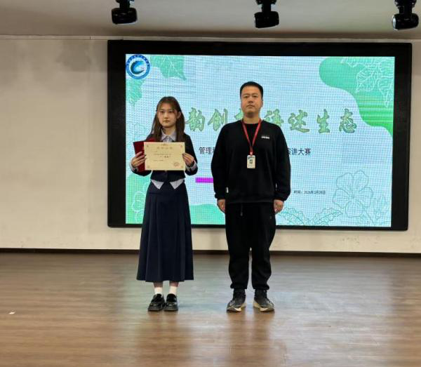 创享低碳|保定理工学院管理学院“绿韵创想，语述生态”环保创意PPT演讲大赛圆满落幕