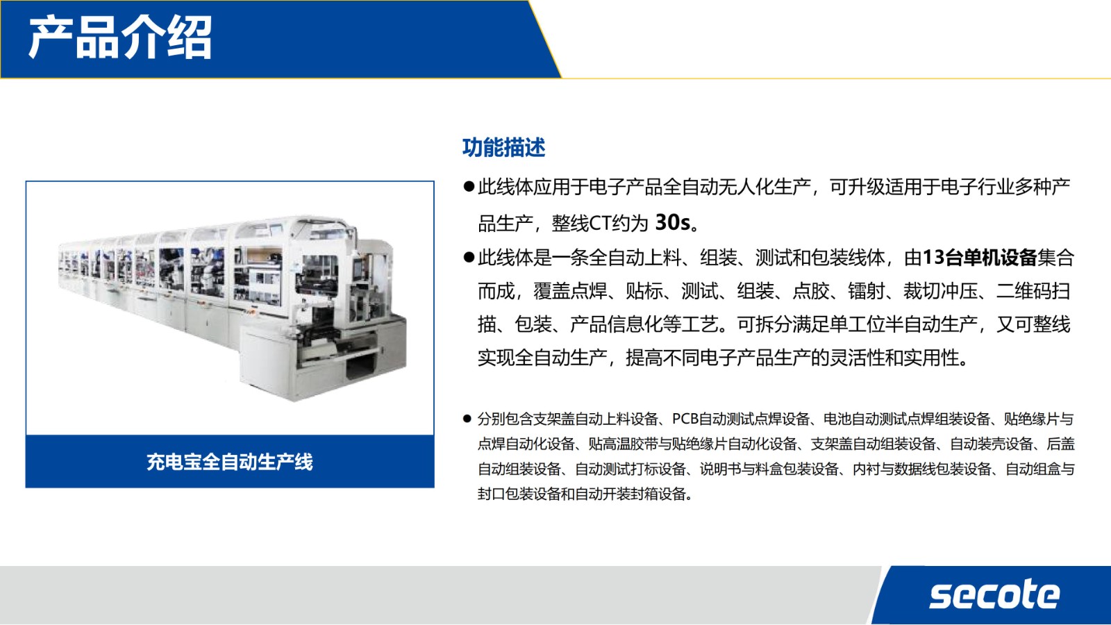 企业招聘 | 苏州赛腾