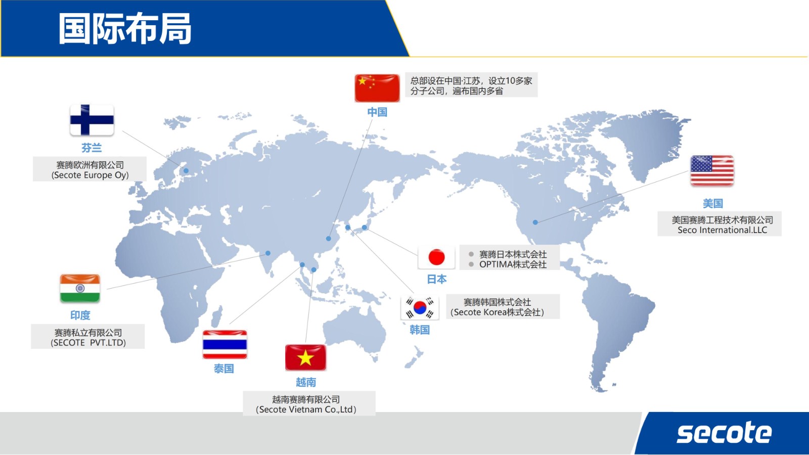 企业招聘 | 苏州赛腾