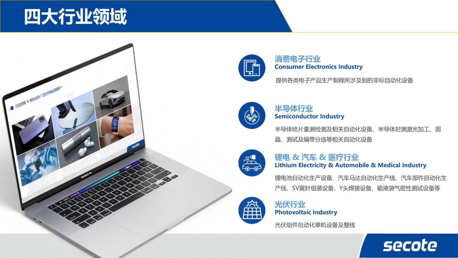 企业招聘 | 苏州赛腾