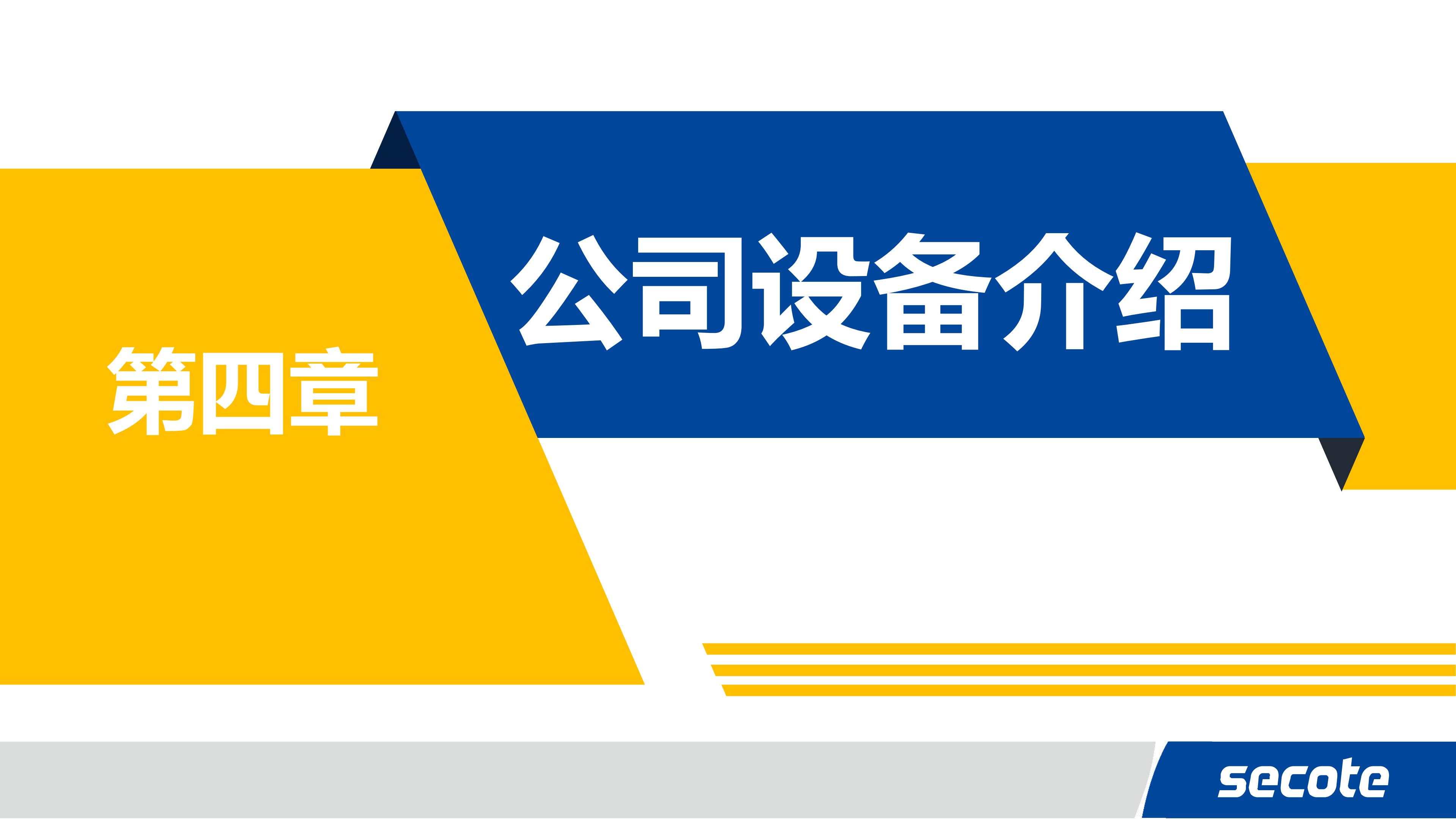 企业招聘 | 苏州赛腾