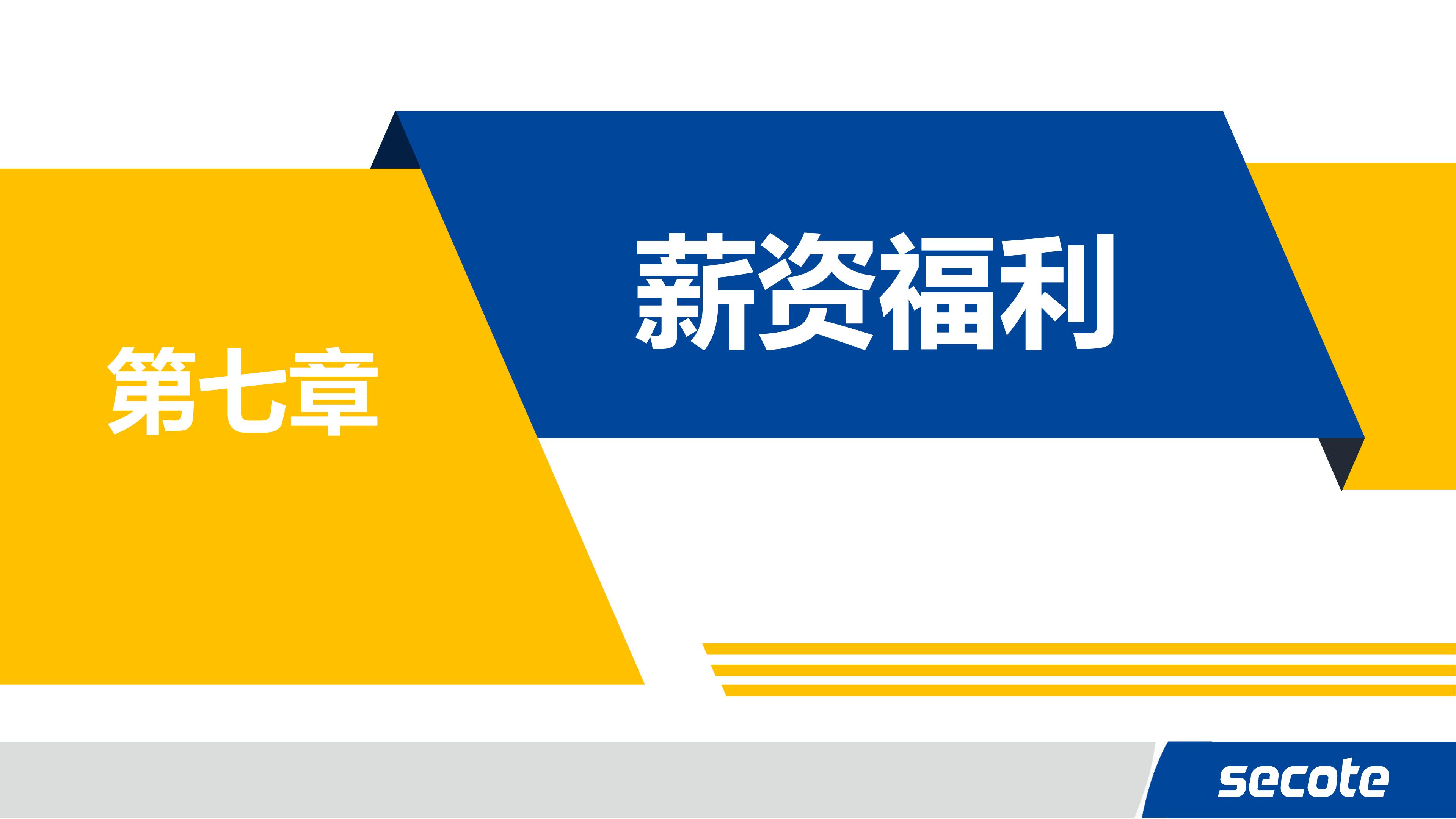 企业招聘 | 苏州赛腾