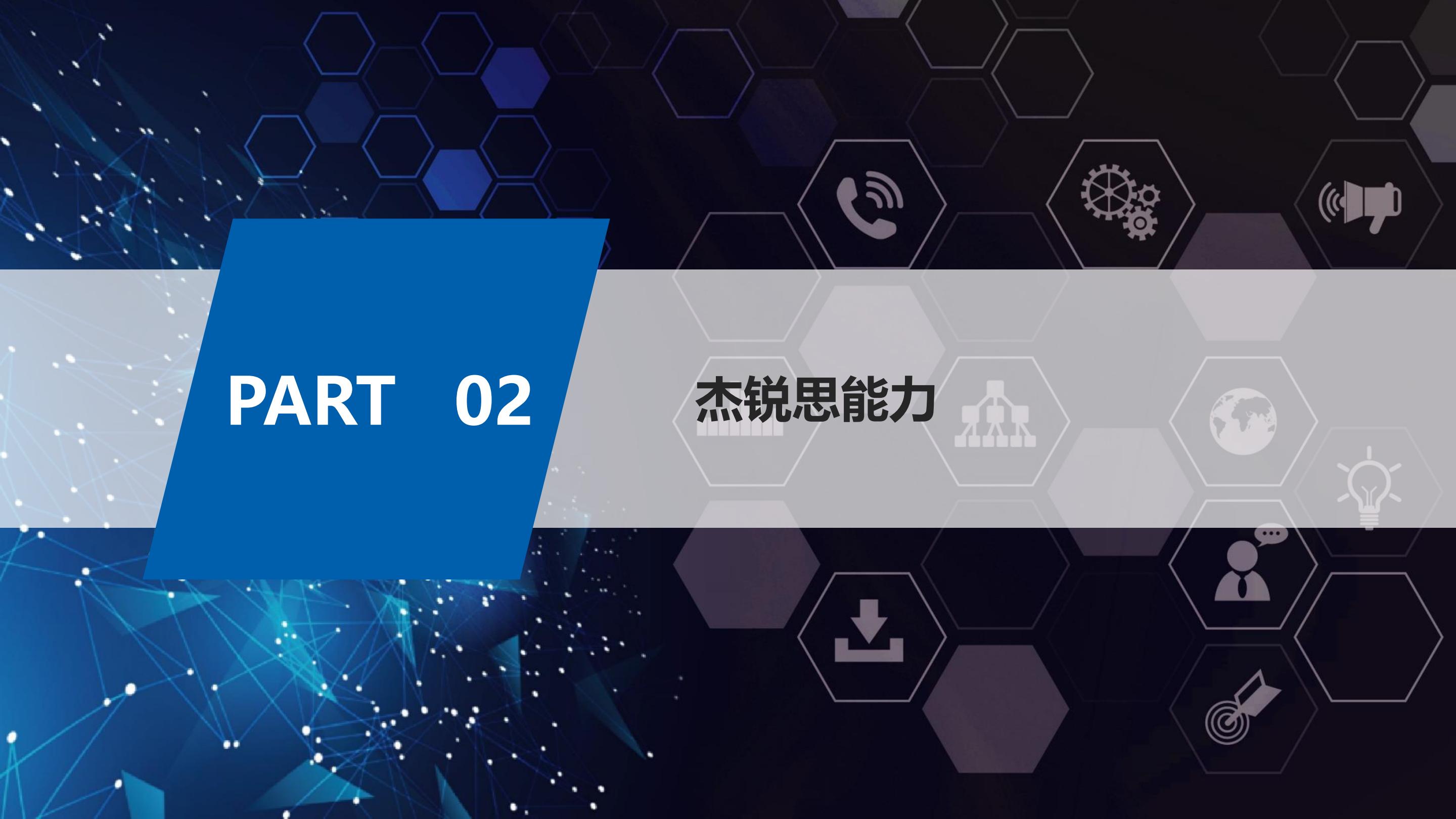 企业招聘 | 杰锐思公司