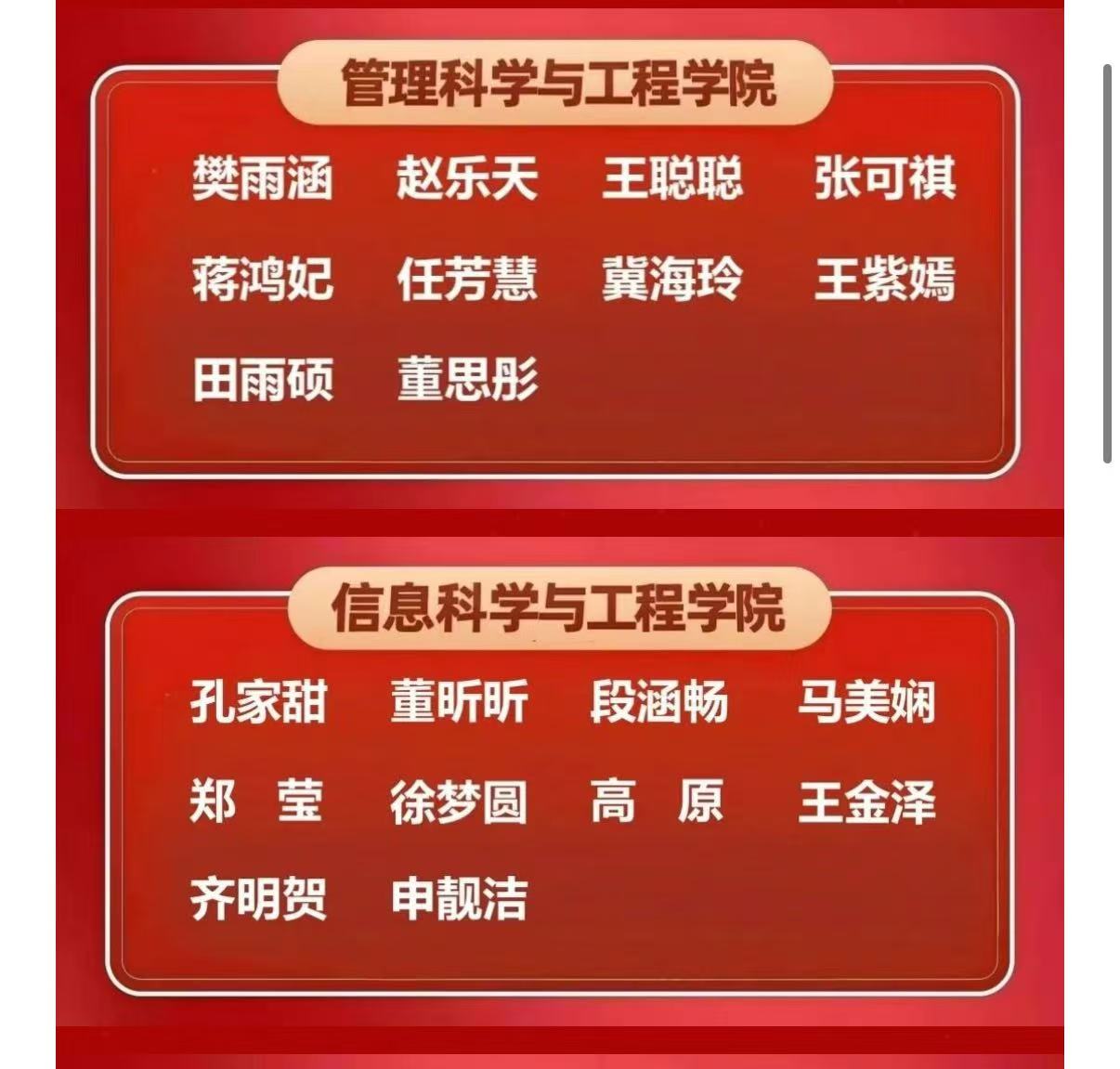 榜样力量||我校77名学子斩获国家奖学金！