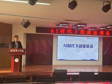 智启未来 职面新篇 保定理工学院艺术学院举办AI时代简历指导专题讲座