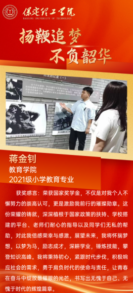 榜样之光，照前行路——“奖学金+榜样”系列活动总结