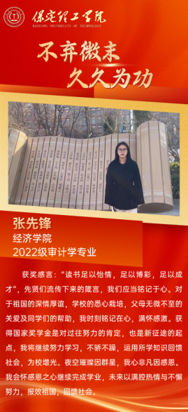 榜样之光，照前行路——“奖学金+榜样”系列活动总结