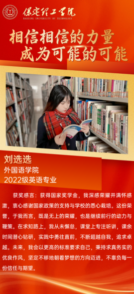 榜样之光，照前行路——“奖学金+榜样”系列活动总结