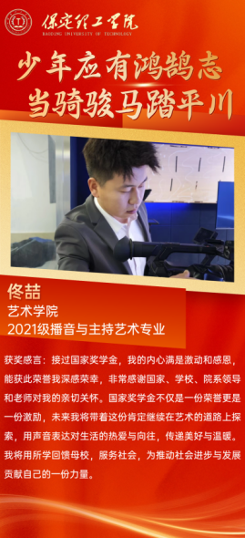 榜样之光，照前行路——“奖学金+榜样”系列活动总结