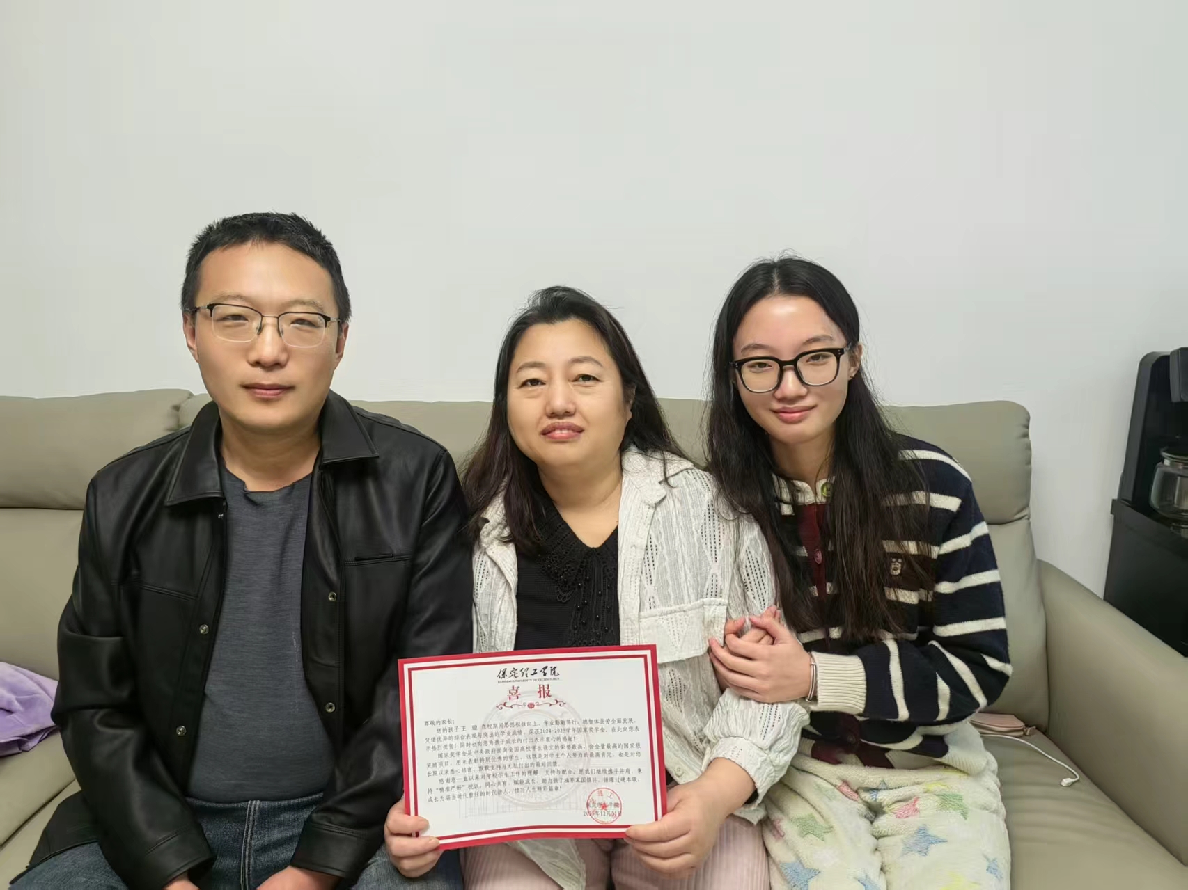 资助育人│喜报传家,家校同心! 国家奖学金喜报暖心速递