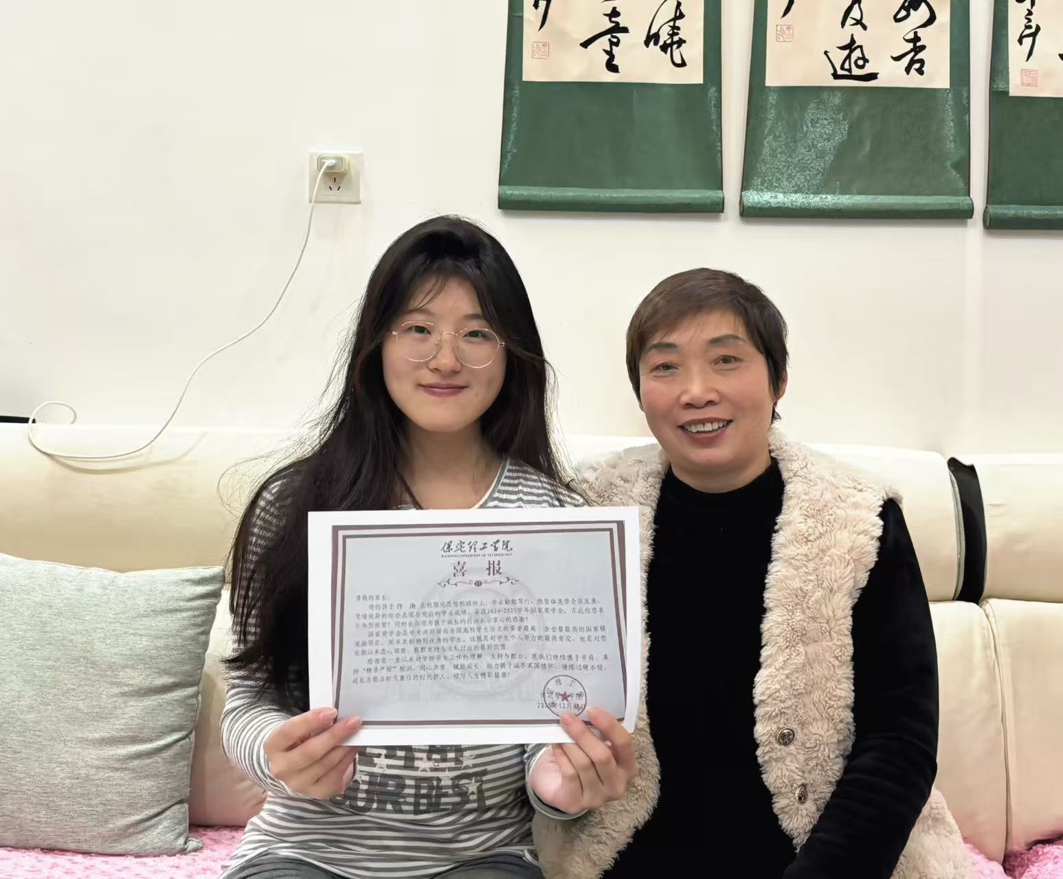 资助育人│喜报传家,家校同心! 国家奖学金喜报暖心速递