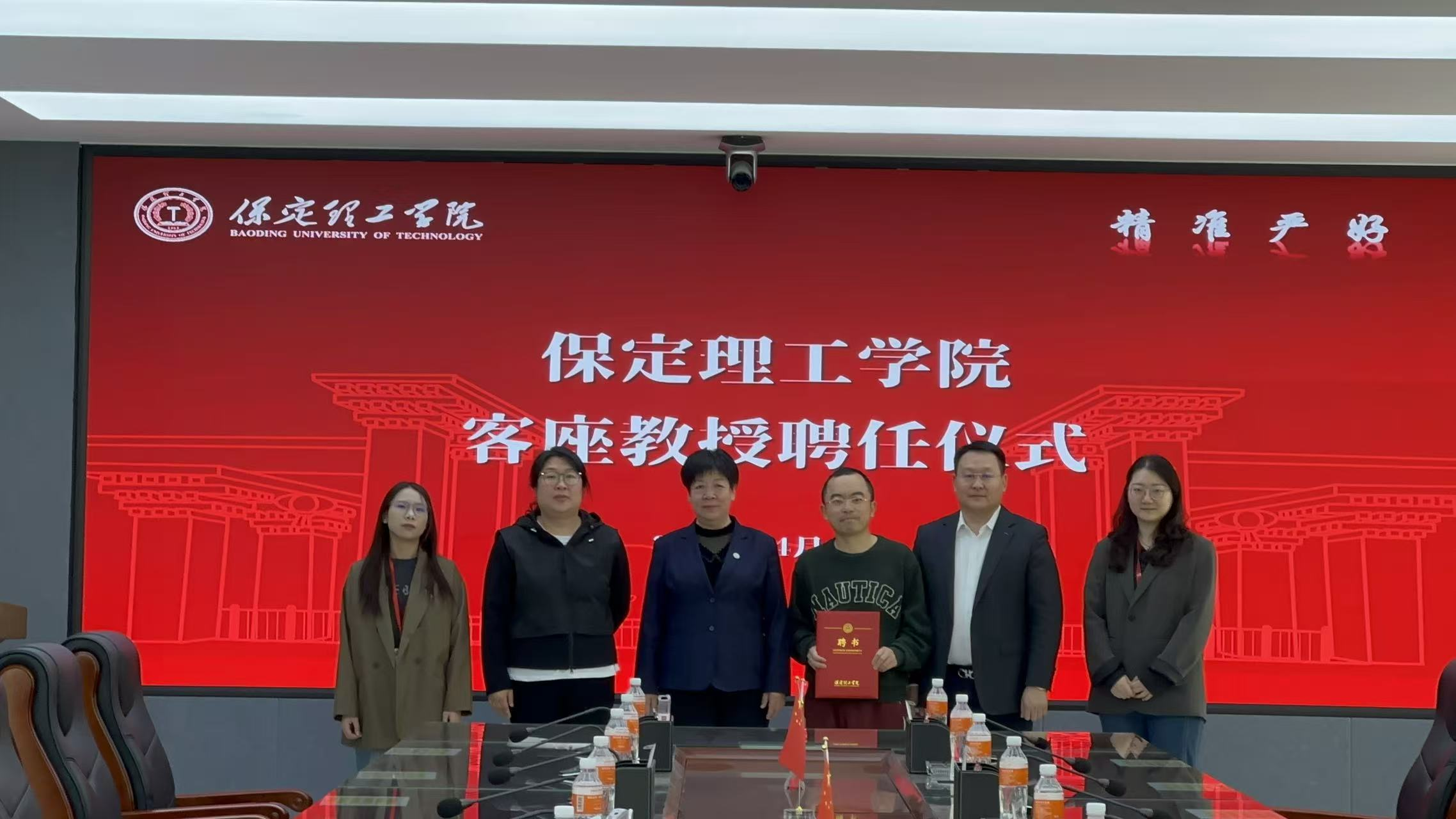 保定理工学院聘任郭新先生为经济学院客座教授——实战经验赋能应用型人才培养