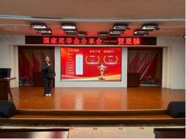 资助育人┃以榜样为炬，赴青春之约   —   “奖学金+榜样”系列活动总结