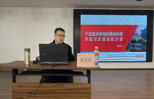 我校举办横向科研项目专题培训讲座